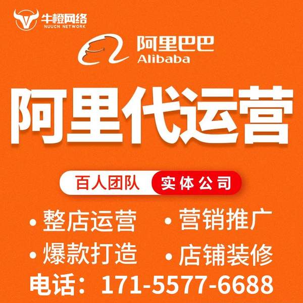 青岛电商代运营