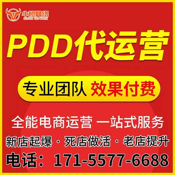 青岛电商代运营